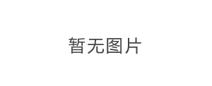  JS14A系列時(shí)間繼電器